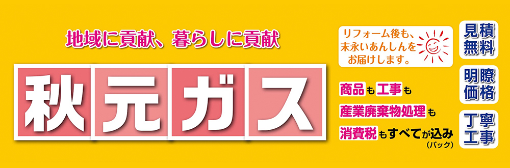 25年チラシ最新号