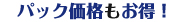 24年チラシ最新号