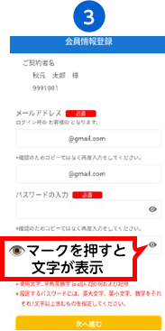 入力に間違いなければ「登録する」登録したアドレスにメールが届きます。