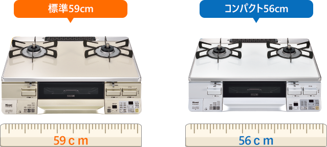 設置サイズを確認する