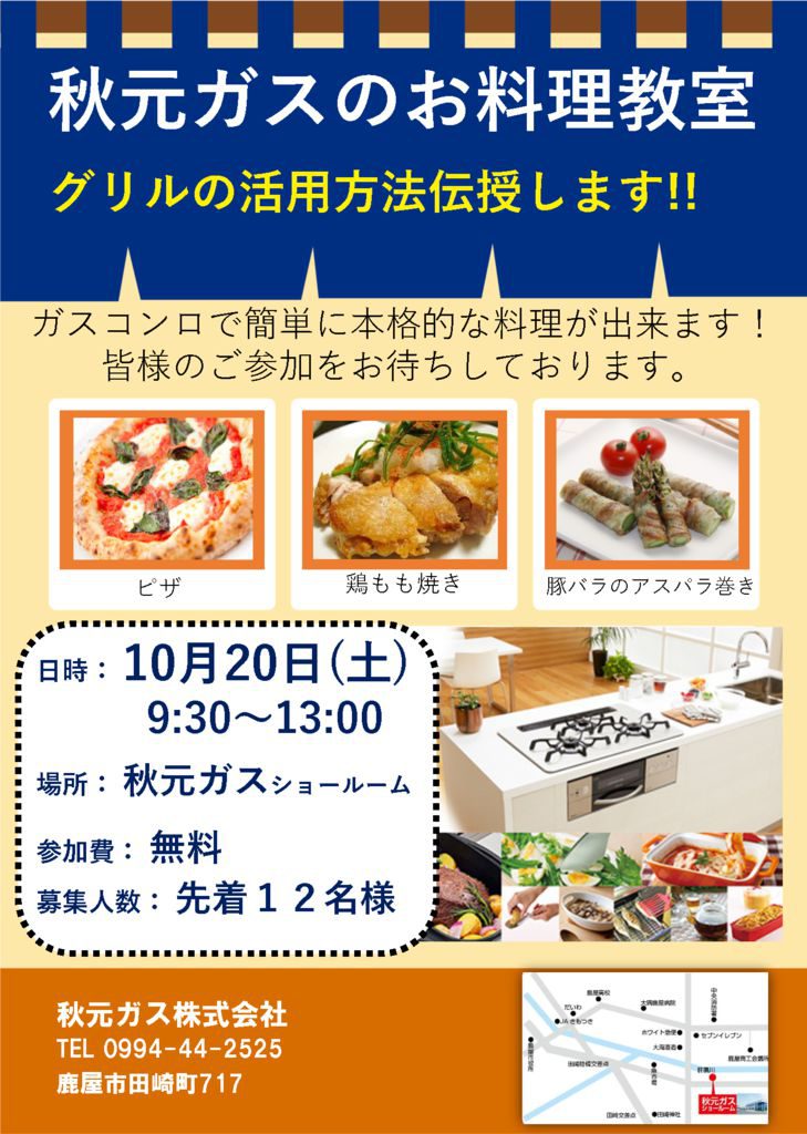 181020cookingのサムネイル