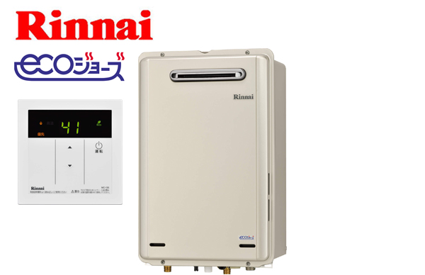 Rinnai ECOジョーズ RUX-K205w LPガス用-