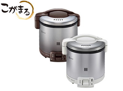 ガス炊飯器 こがまるFSシリーズ（RR-050FS） - 秋元ガス株式会社 