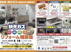【2026年3月最新号】チラシ